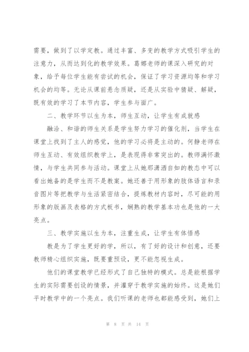 新版骨干教师年度工作总结示例范文5篇.docx