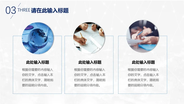 蓝色商业融资项目计划书通用PPT模板