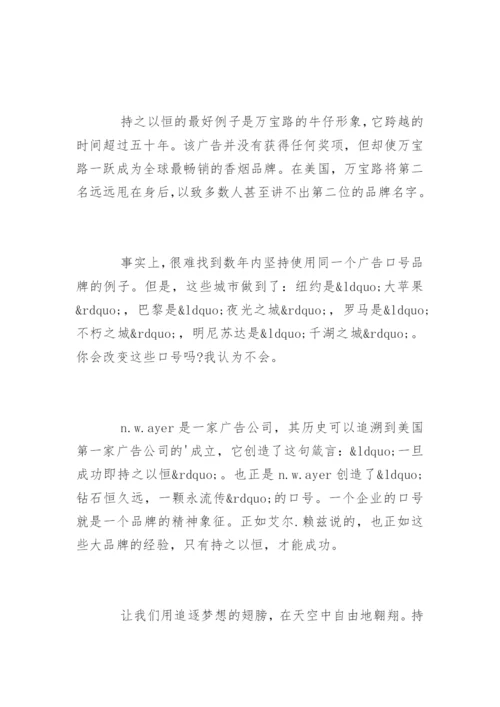 高一学生国旗下演讲稿.docx