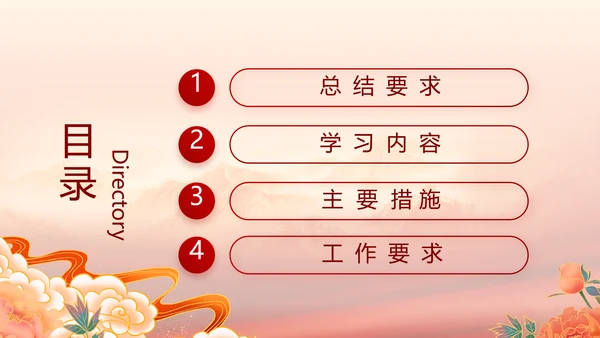 红色革命党史学习教育工作总结PPT