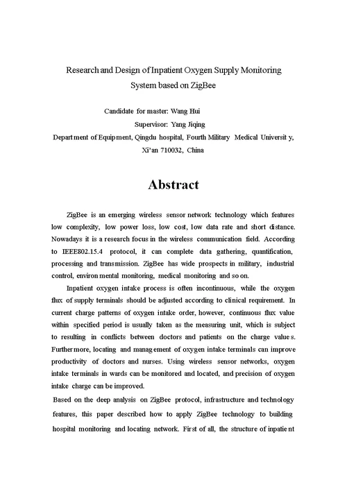 基于 ZigBee 的病房吸氧监测系统的研究和设计-生物医学工程专业论文