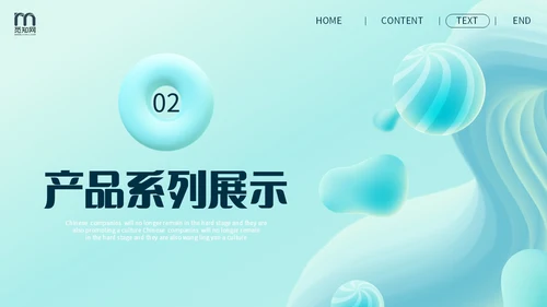 蓝色3D立体风空间感形状产品发布PPT