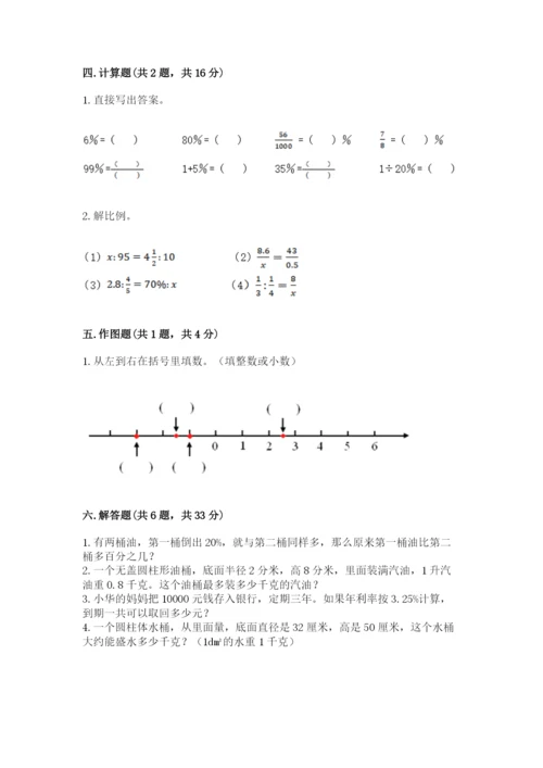 海西蒙古族藏族自治州小升初数学测试卷含答案.docx