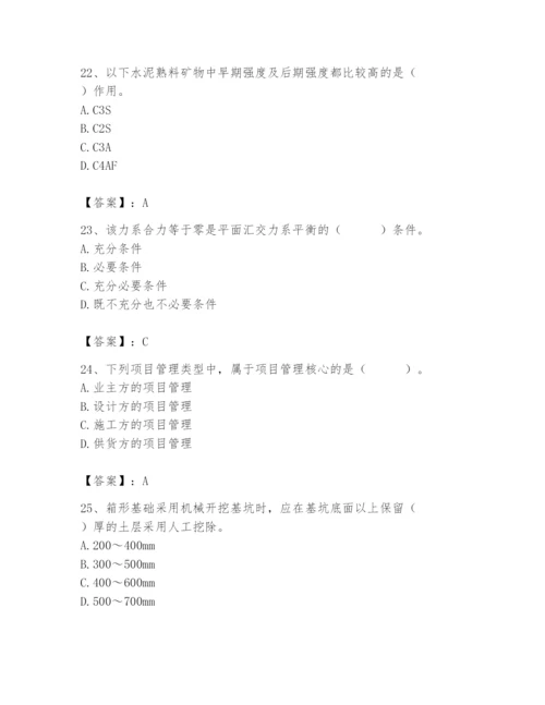 2024年材料员之材料员基础知识题库附参考答案【典型题】.docx