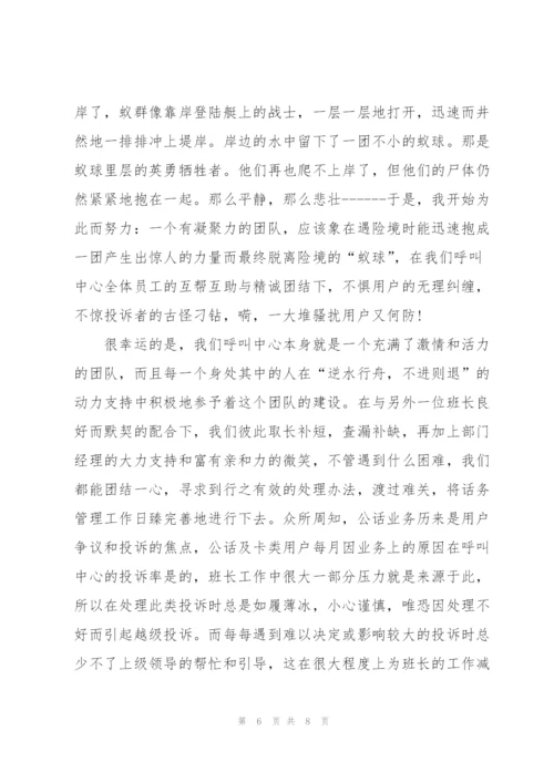 客服部半年工作总结结尾.docx