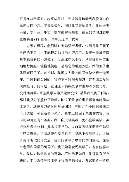 作文培训总结怎么写