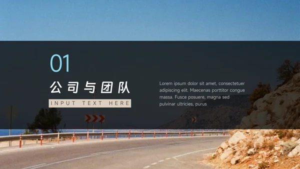 黄蓝简约图文商业计划书PPT模板