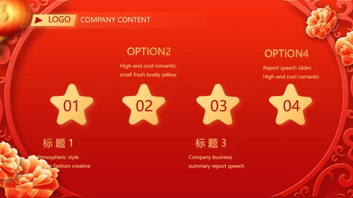 红色喜庆毕业典礼通用动态PPT模板