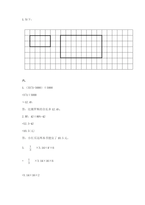 小升初数学综合练习试题（研优卷）.docx
