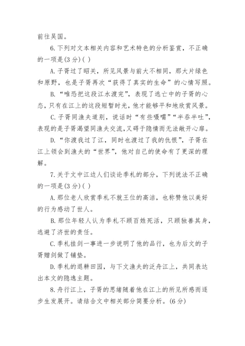 最新2022年全国新高考1卷语文试题及答案.docx