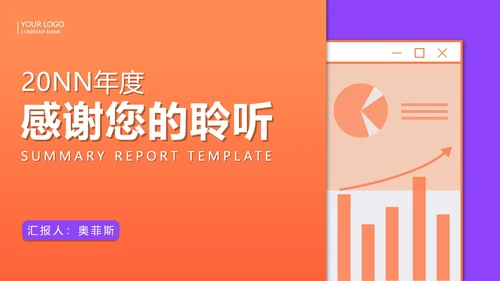 红色几何风年底工作总结汇报PPT模板