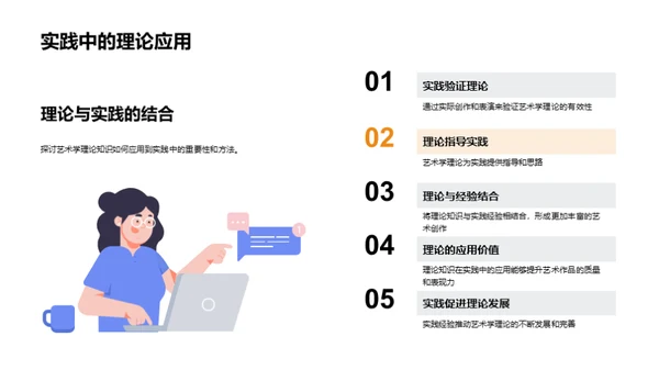 艺术学的演变与前瞻