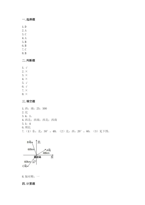 2022人教版六年级上册数学期末考试试卷参考答案.docx