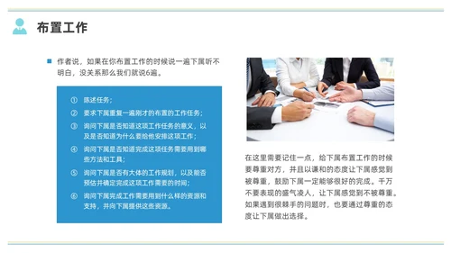 彩色水彩简约商务小团队管理的7个方法企业培训PPT