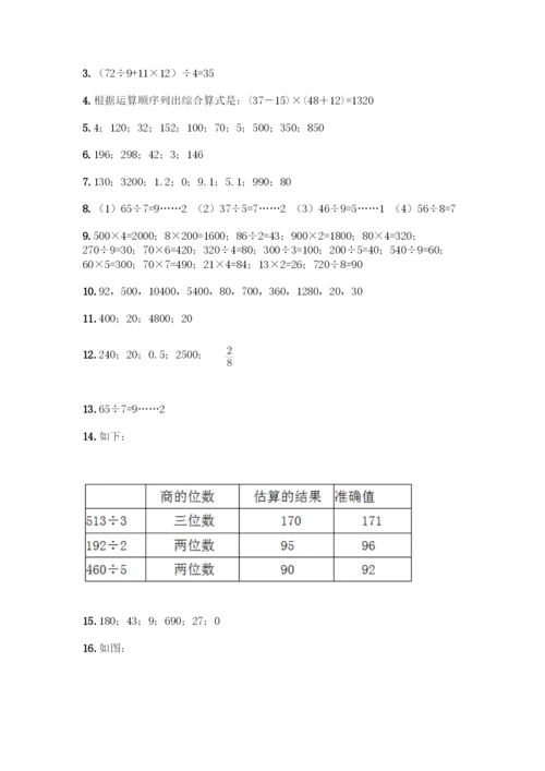 三年级下册数学计算题50道【全国通用】.docx