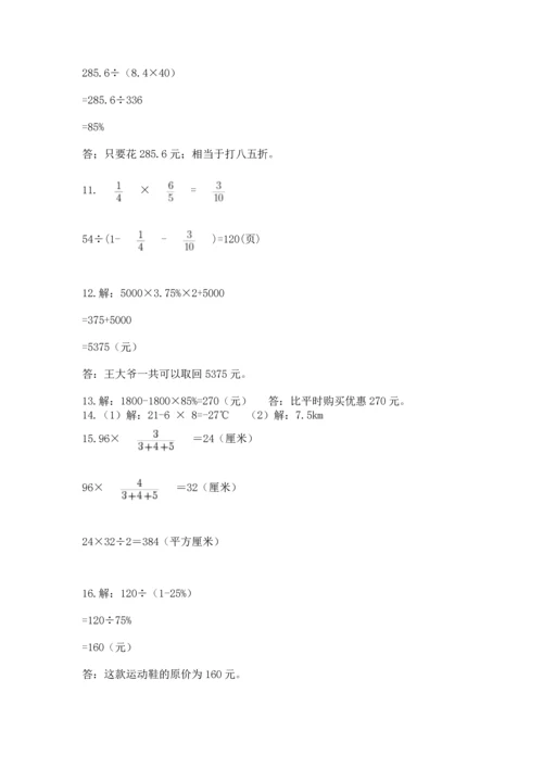 六年级小升初数学解决问题50道附答案（b卷）.docx