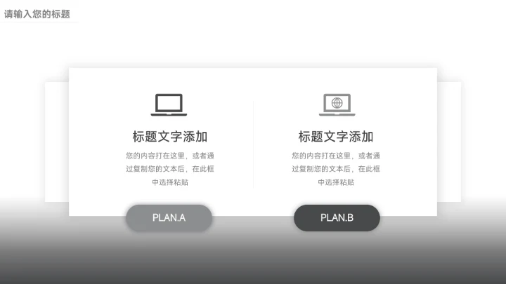 黑色杂志商务公司宣传画册PPT模板
