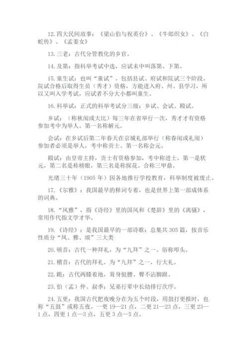 2019年中考语文必考知识点总结.docx