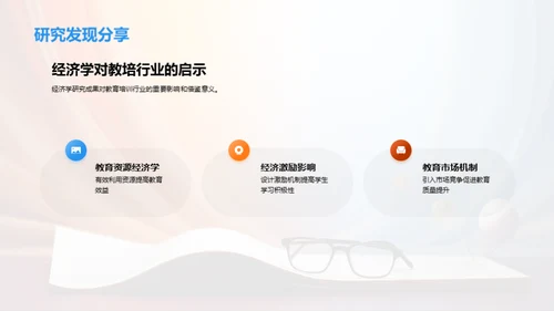 解码社会：经济学视角