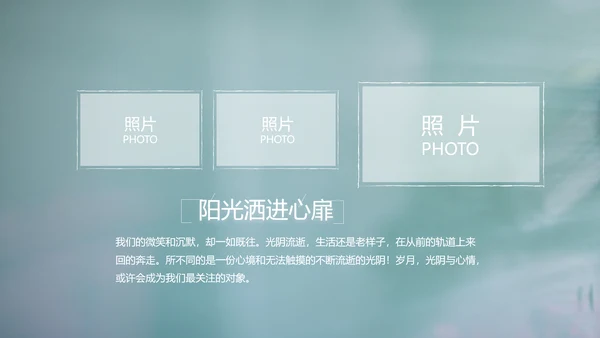 致青春毕业季大学毕业纪念册电子相册动态PPT