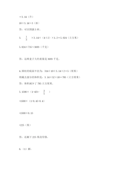 青岛版六年级数学下册期末测试题及参考答案（最新）.docx