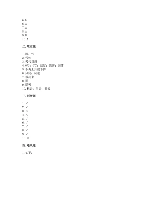 教科版三年级上册科学《期末测试卷》及答案（新）.docx