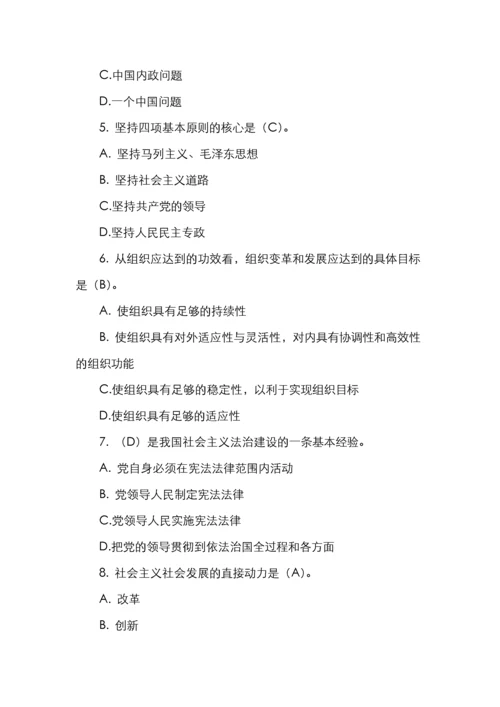 政工师考试题库1541题.docx