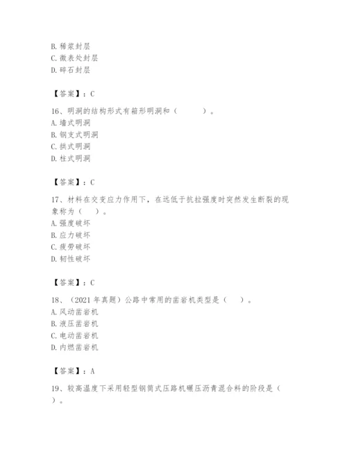 2024年一级造价师之建设工程技术与计量（交通）题库附答案（达标题）.docx