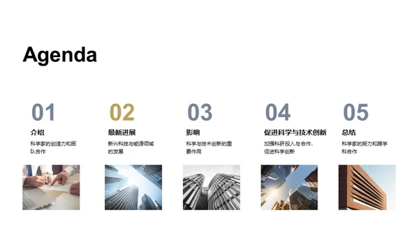 简约风其他行业教学课件PPT模板