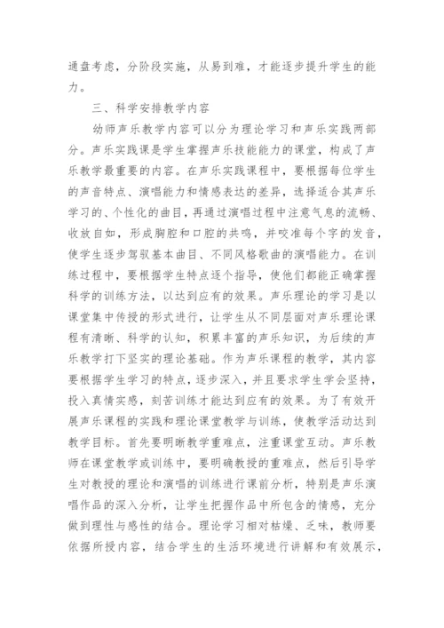 大学生学前教育论文.docx