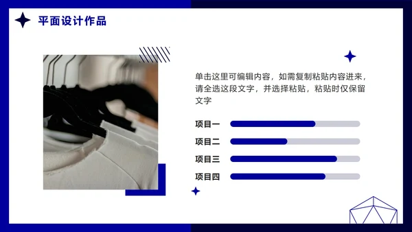蓝色简约扁平个人设计作品集PPT模板