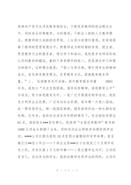 优化人文教学环境，促进青少年健康成长.docx