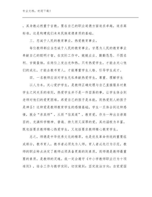 幼师家访教师心得体会总结范文27篇文档汇编.docx