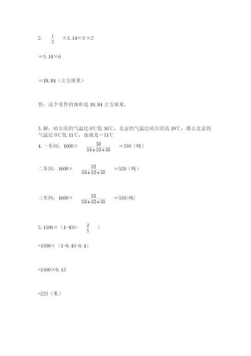小升初数学期末测试卷加解析答案.docx