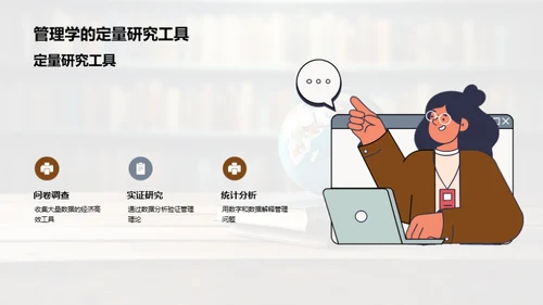 管理学的演进与创新