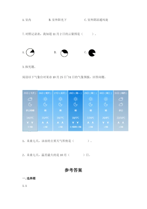 教科版三年级上册科学期末测试卷含答案【培优b卷】.docx