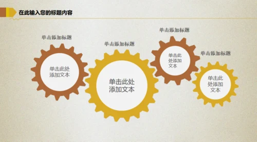 傻瓜式理财金融投资理财通用PPT模板