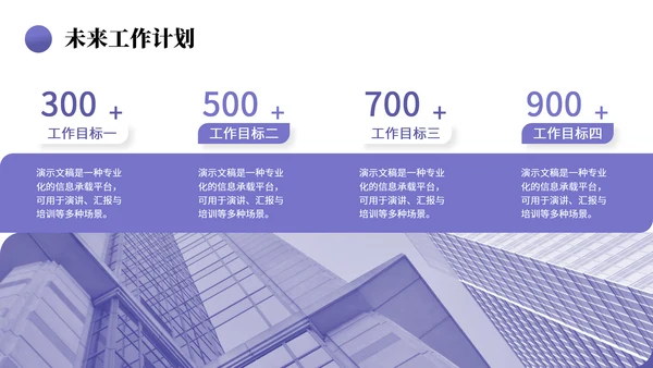 长春花蓝通用简约年中工作总结PPT模板