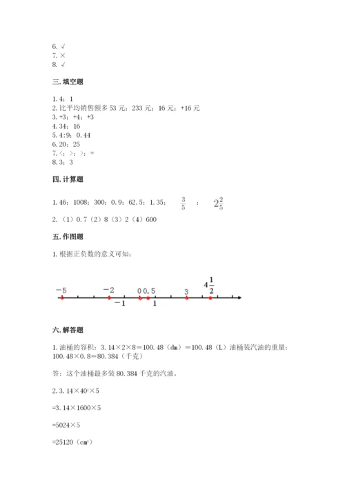 小升初六年级期末试卷精品【名师推荐】.docx