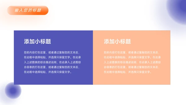 紫橙大气品牌营销策划PPT模板