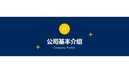 蓝色简约风企业公司招聘通用PPT模板