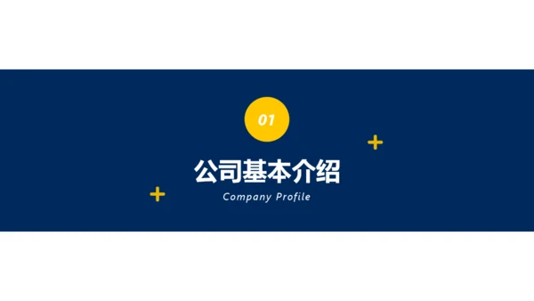 蓝色简约风企业公司招聘通用PPT模板
