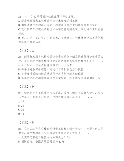 注册消防工程师之消防技术综合能力题库及答案（夺冠系列）.docx