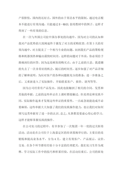 美术专业实习报告模板.docx