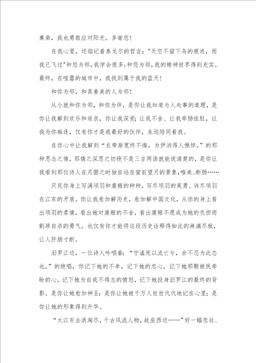 和你为邻作文20篇