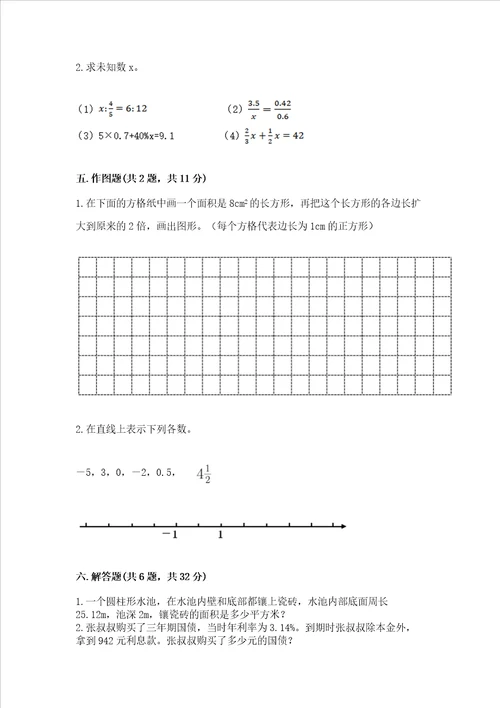 青岛版数学六年级下册期末综合素养提升题考试直接用