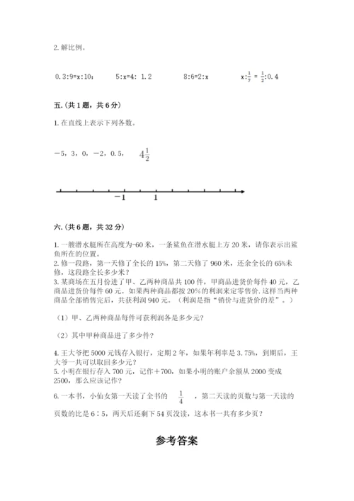 山西省【小升初】2023年小升初数学试卷带答案（能力提升）.docx