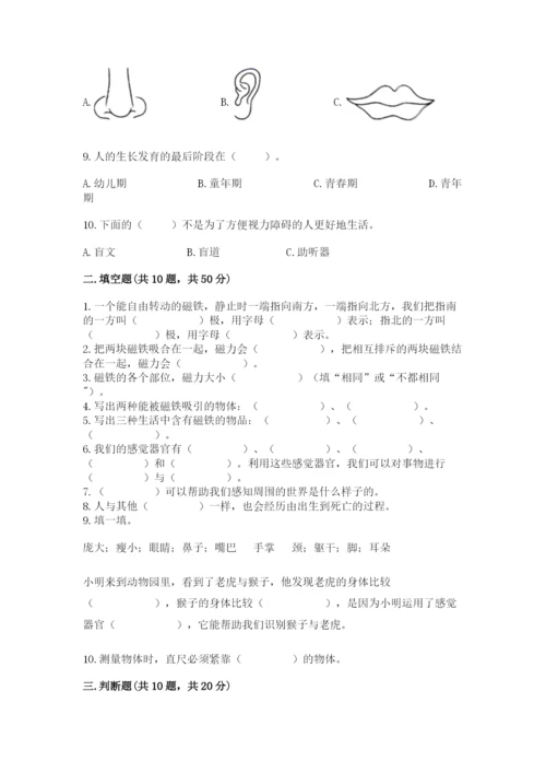 教科版二年级下册科学知识点期末测试卷及参考答案（轻巧夺冠）.docx