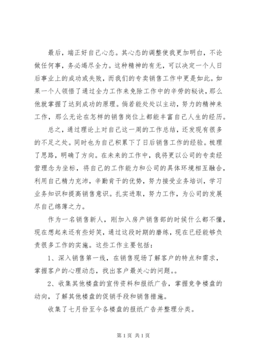 工作总结中的不足之处 (4).docx