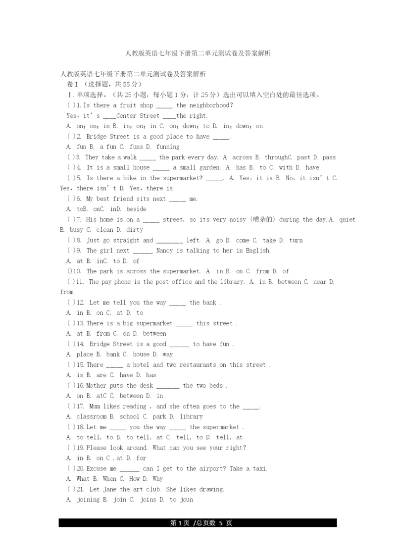 人教版英语七年级下册第二单元测试卷及答案解析.docx